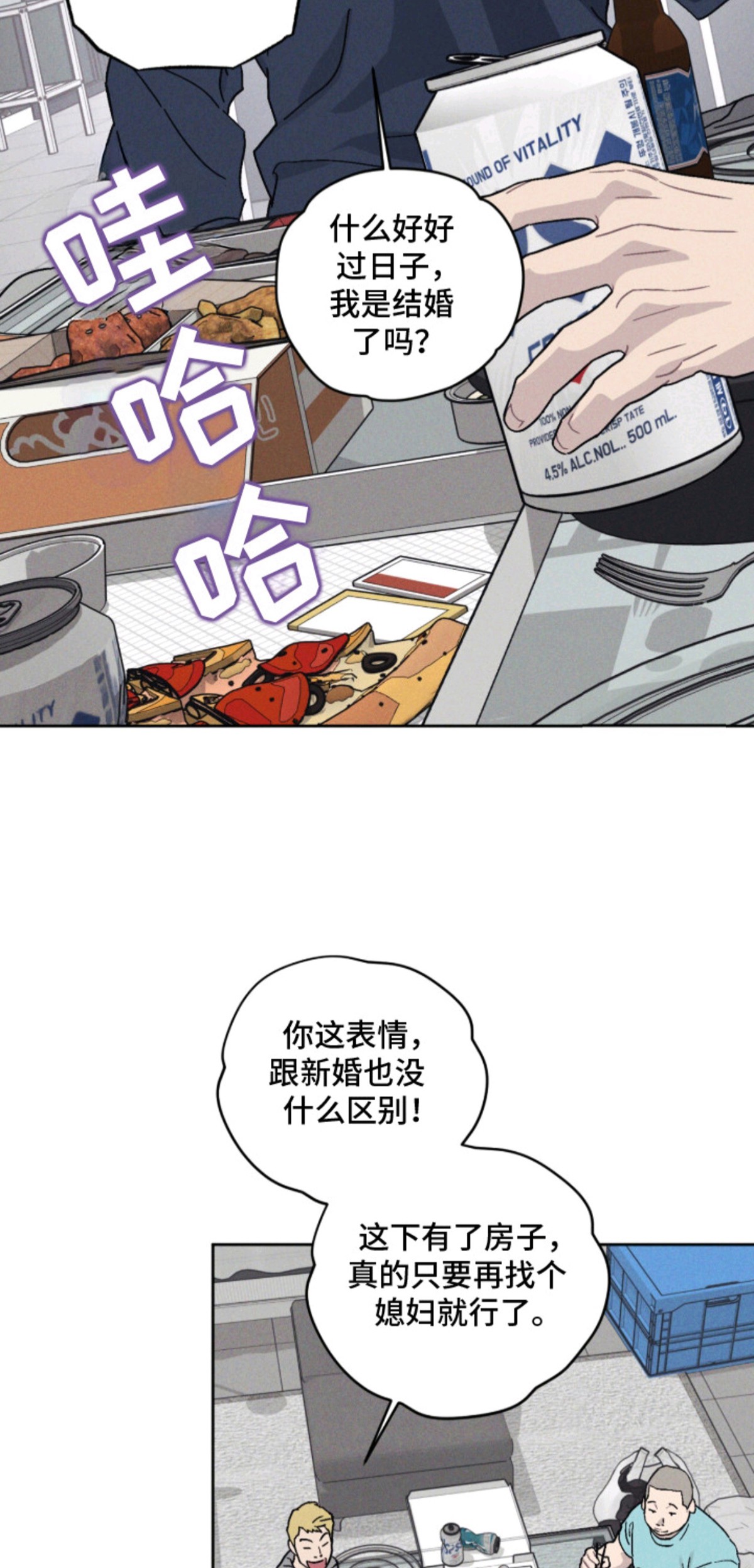 鬼宅恋爱录 - 新家 - 第14页