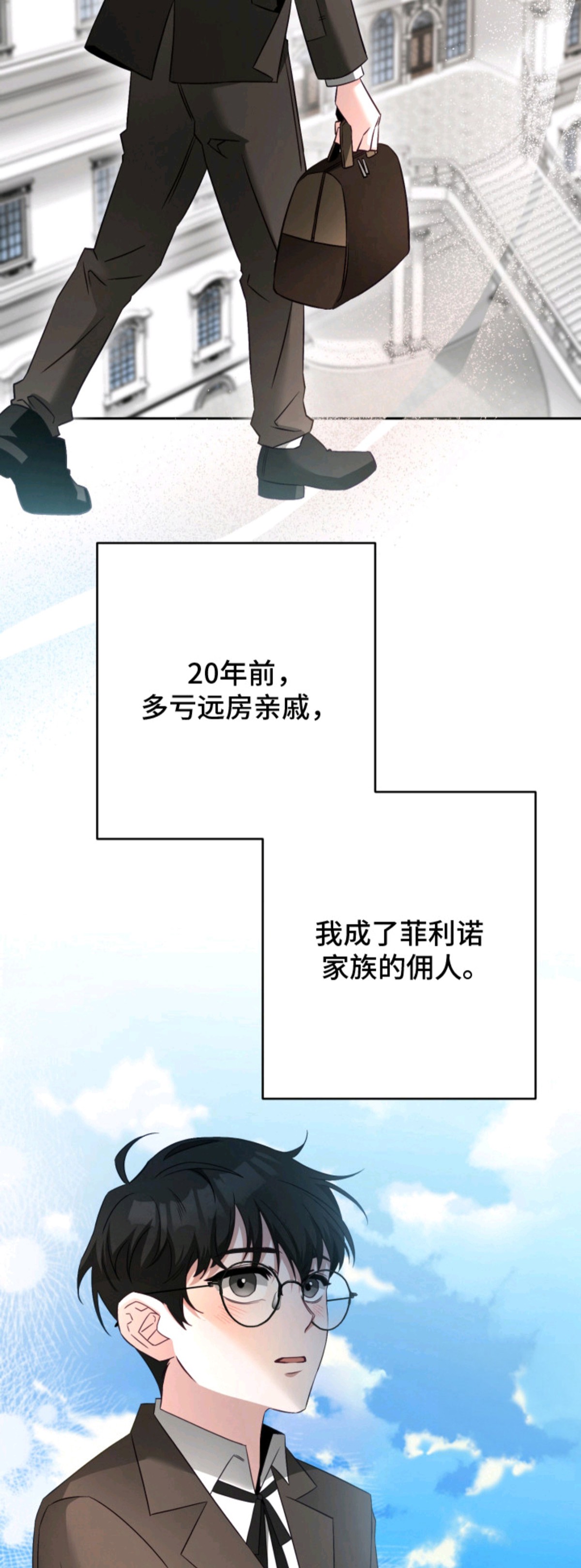 绯色深渊 - 少爷 - 第8页