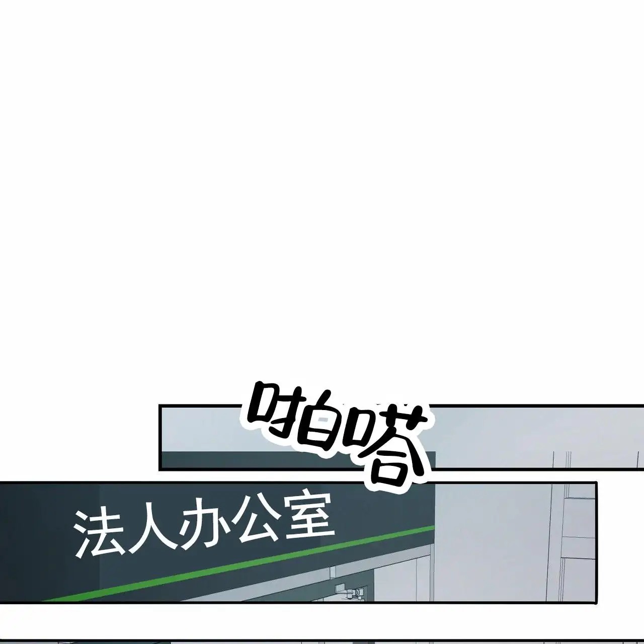 纯情黑帮 - 找上门 - 第12页