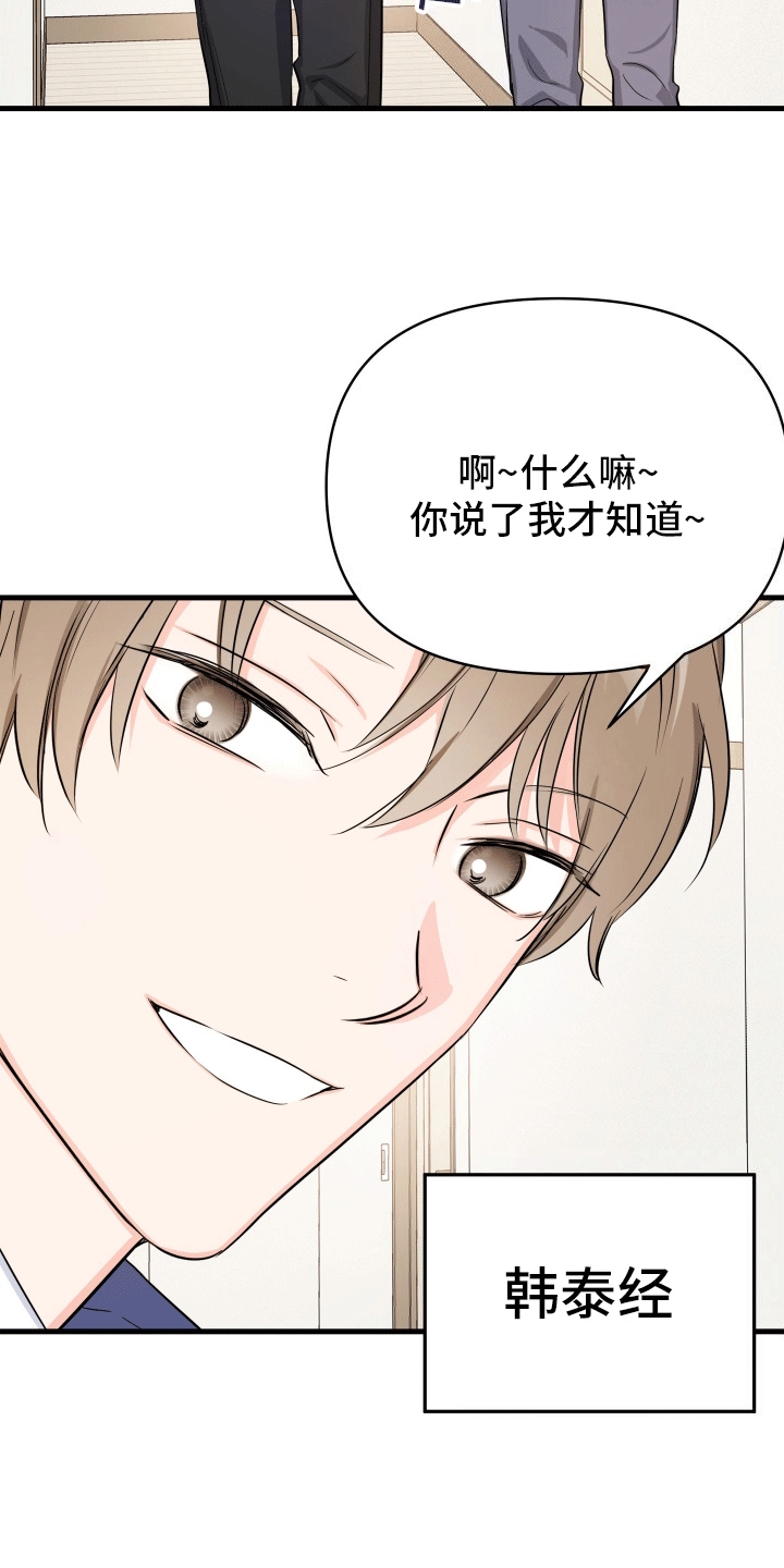  单恋故事 - 发小 - 第11页