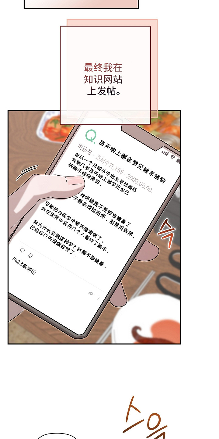 触手可及 - 无计可施 - 第14页