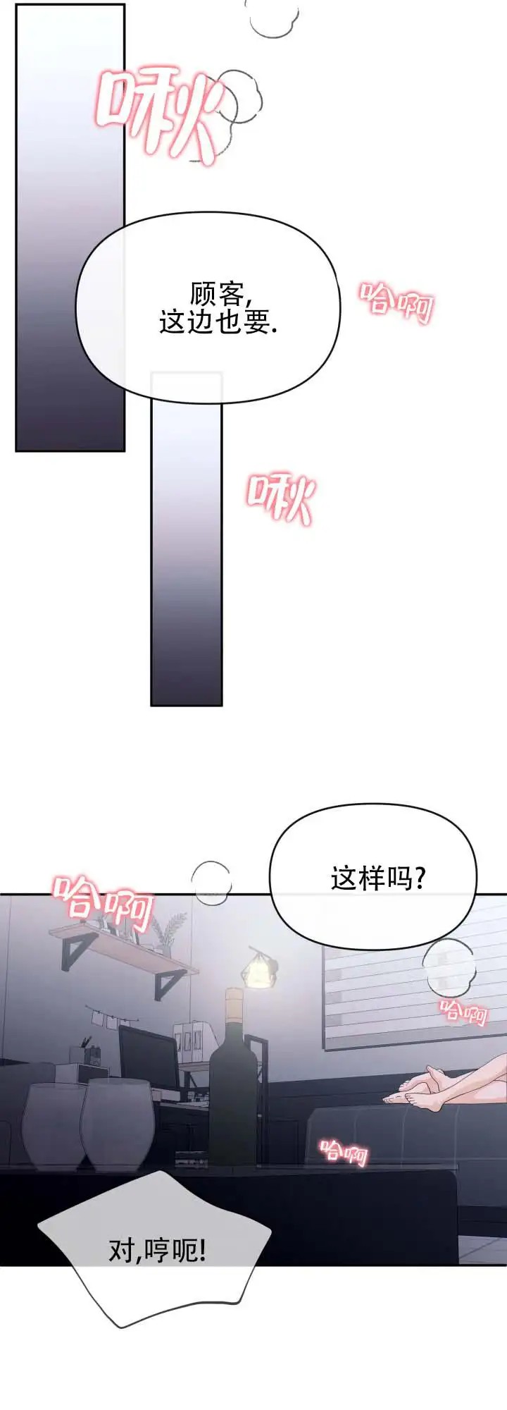 布谷鸟的故事 - 练习 - 第29页