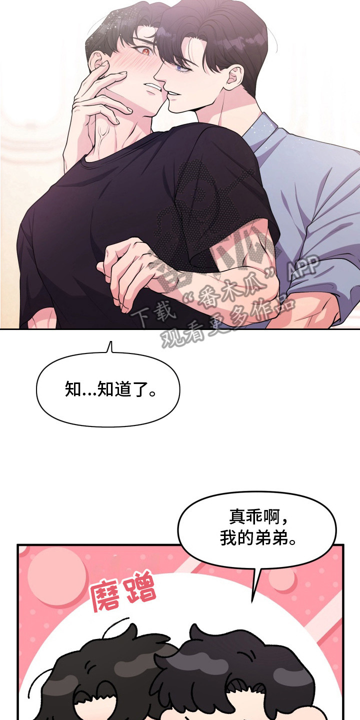 幽宅深处 - 哪也去不了 - 第24页