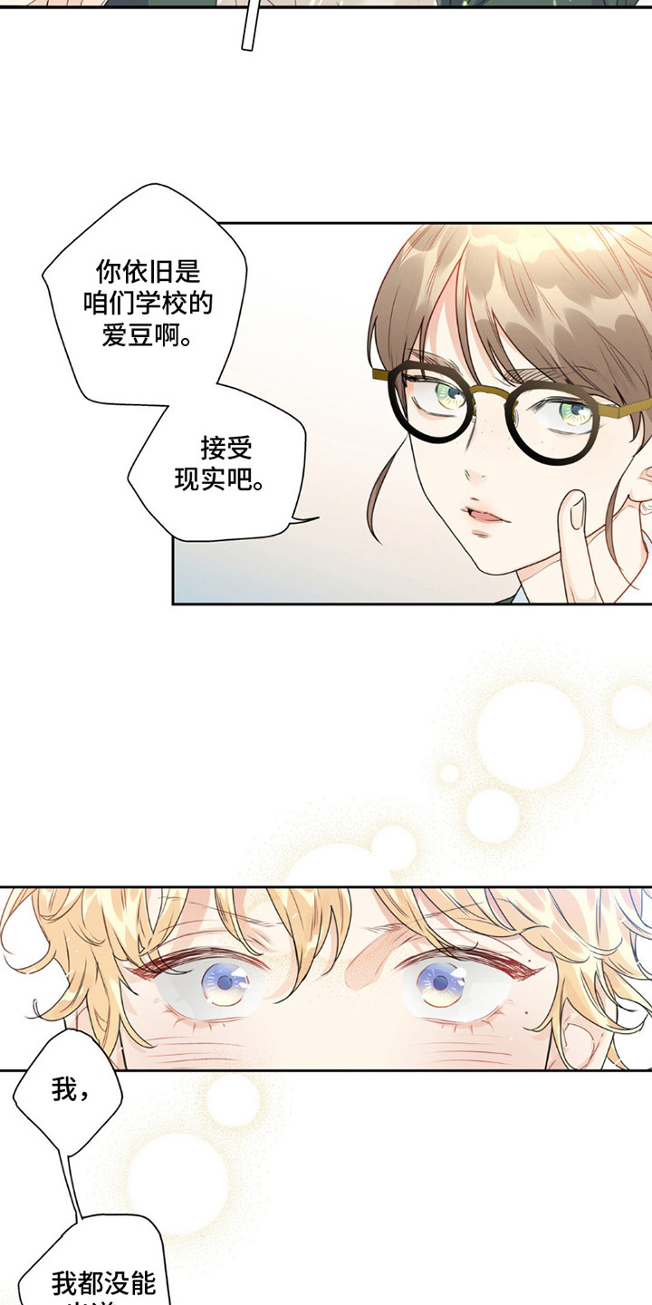 不枉此生超级巨星 - 心累 - 第7页