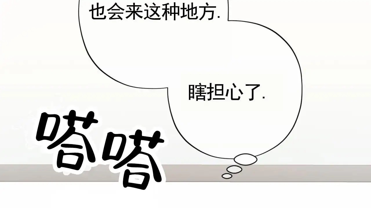贪吃医生 - 黑帮 - 第40页