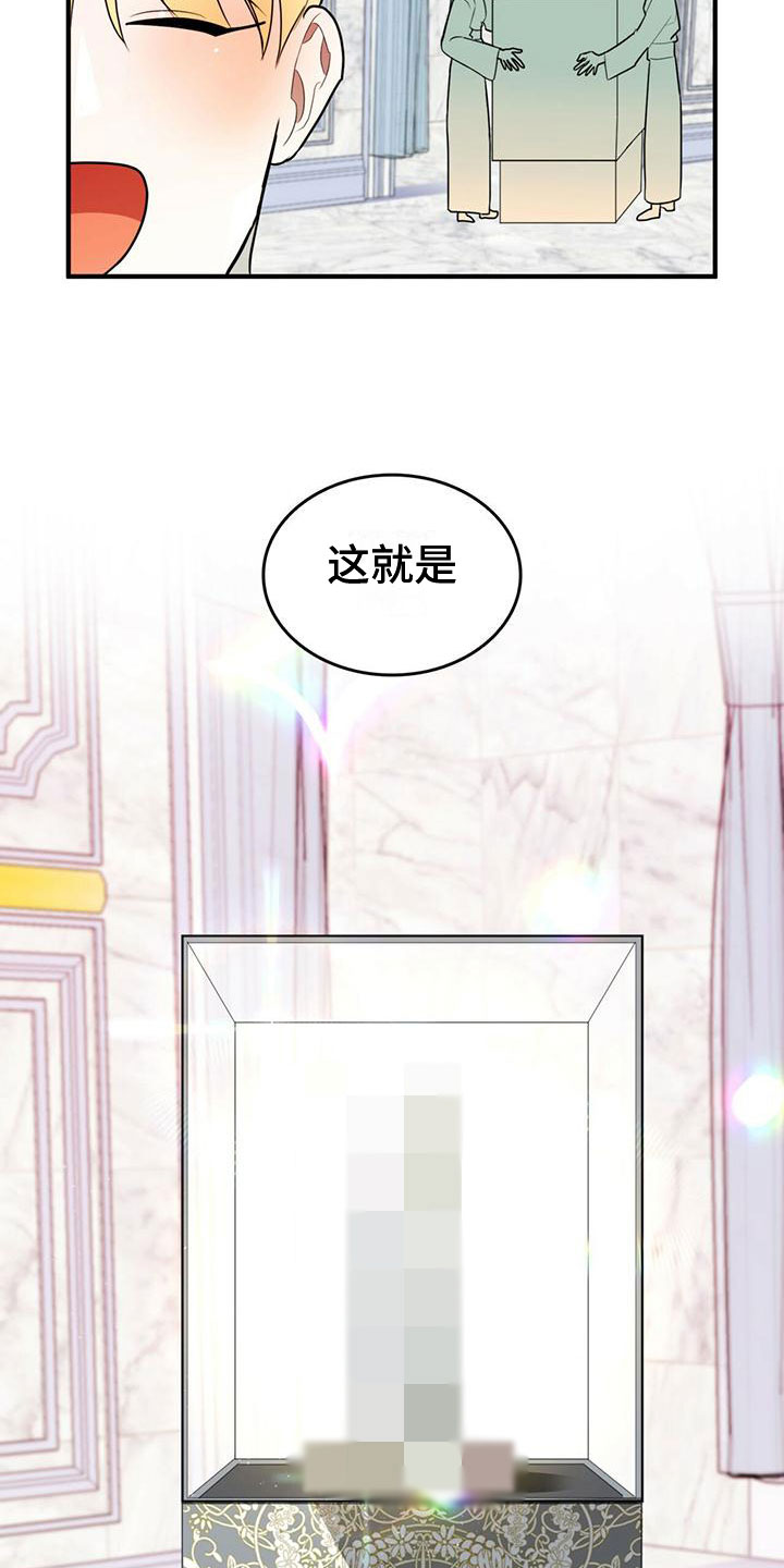 不婚主义 - 来到帝国 - 第18页