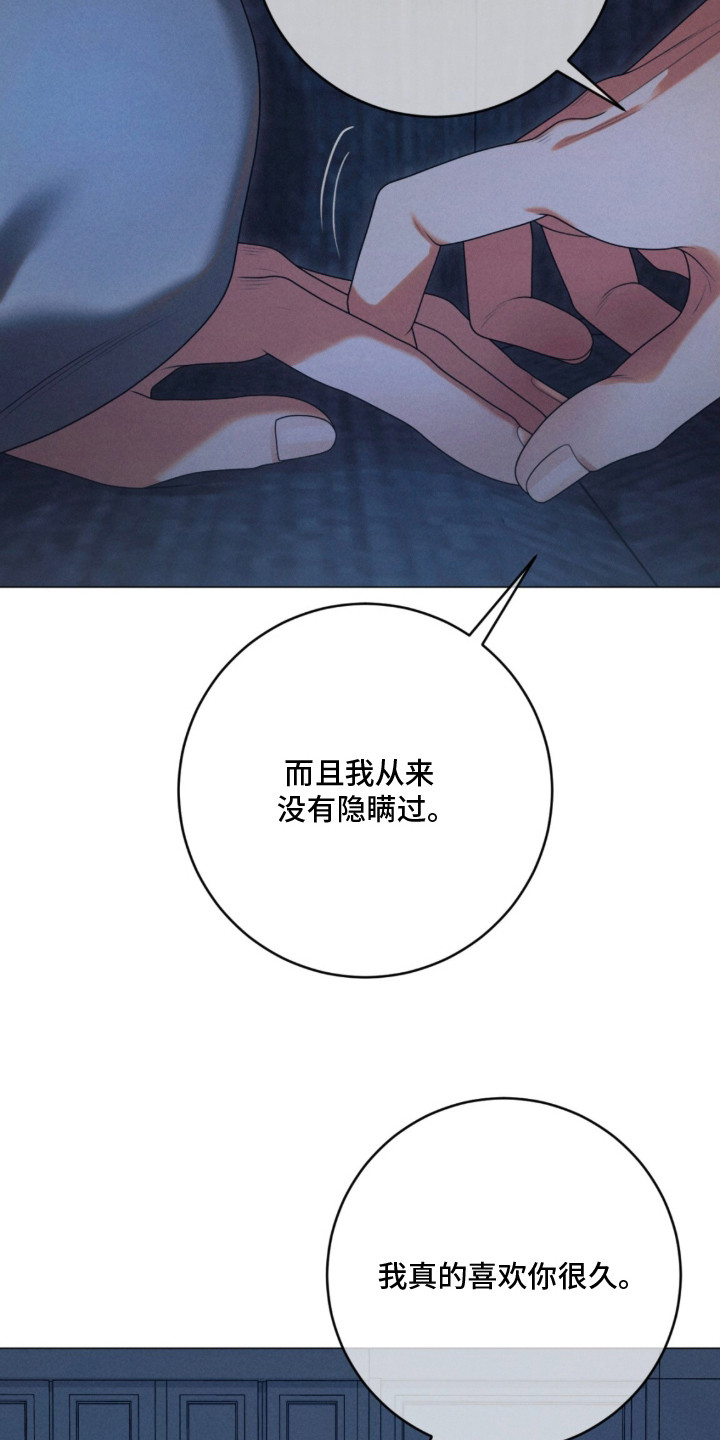本能出演 - 心意 - 第10页