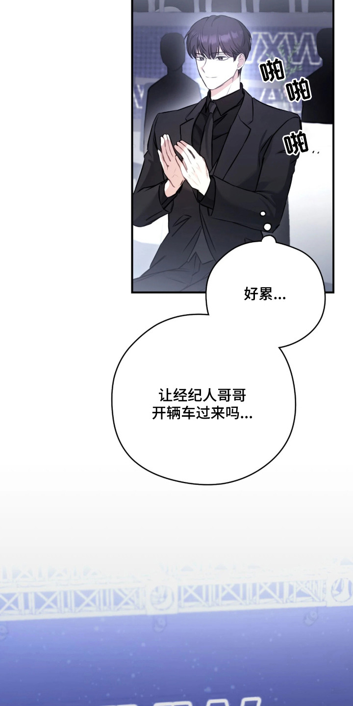 他的聚光灯 - 颁奖典礼 - 第18页