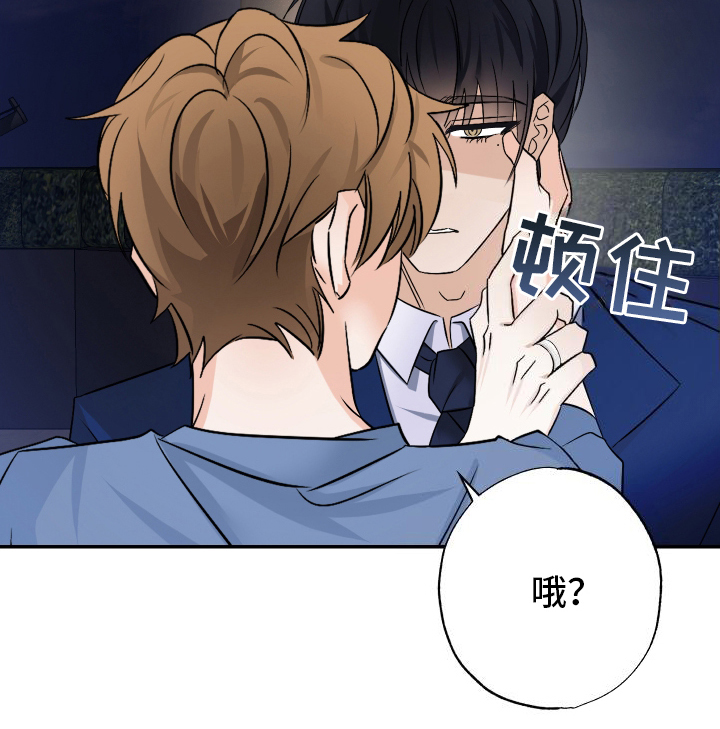 特别的阿尔法 - 迷茫 - 第20页