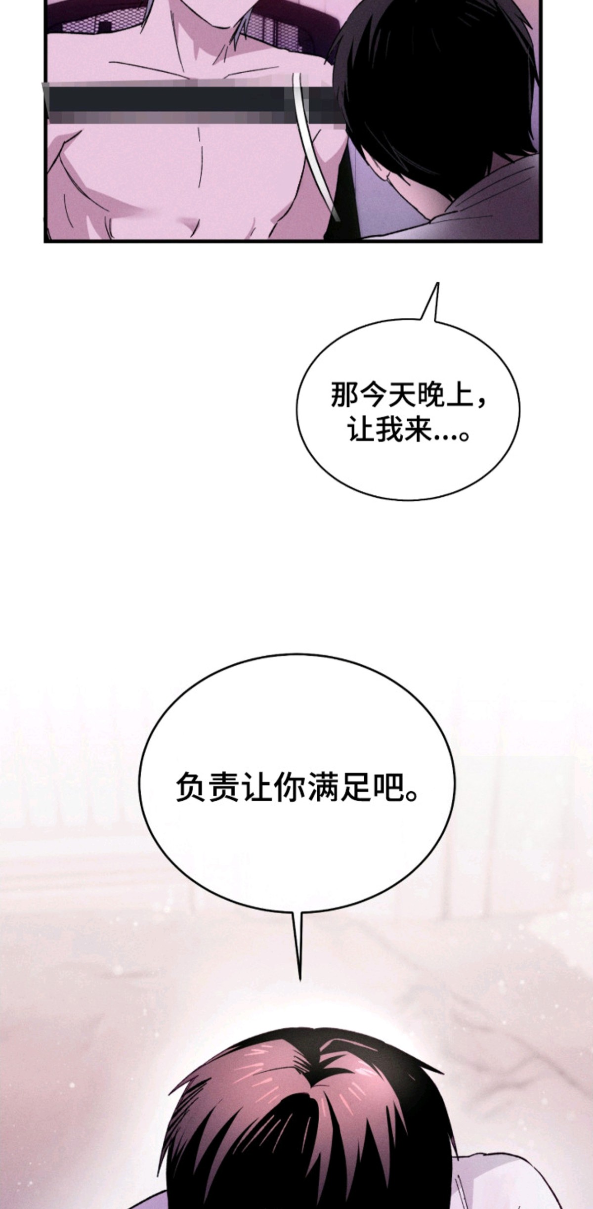 败北之吻 - 梦境 - 第16页