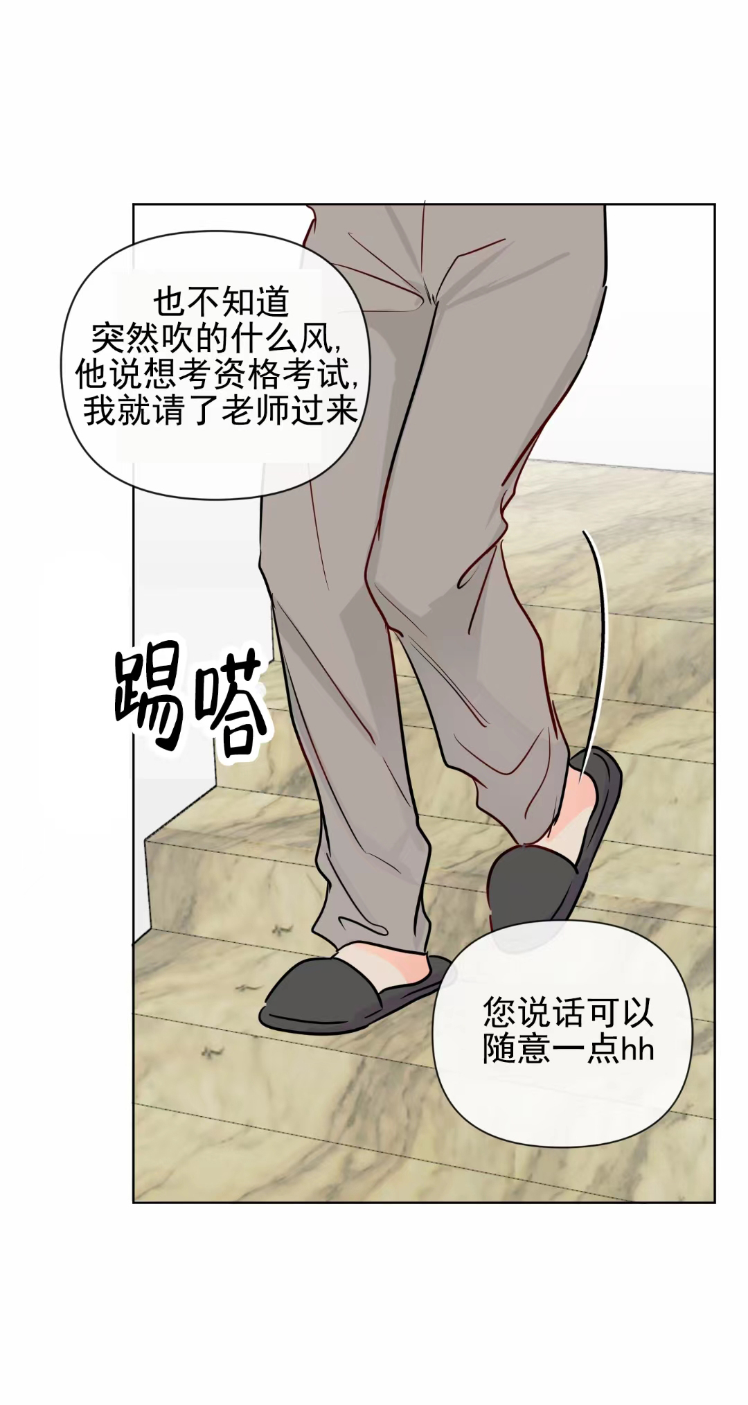 奇怪辅导 - 家教 - 第5页