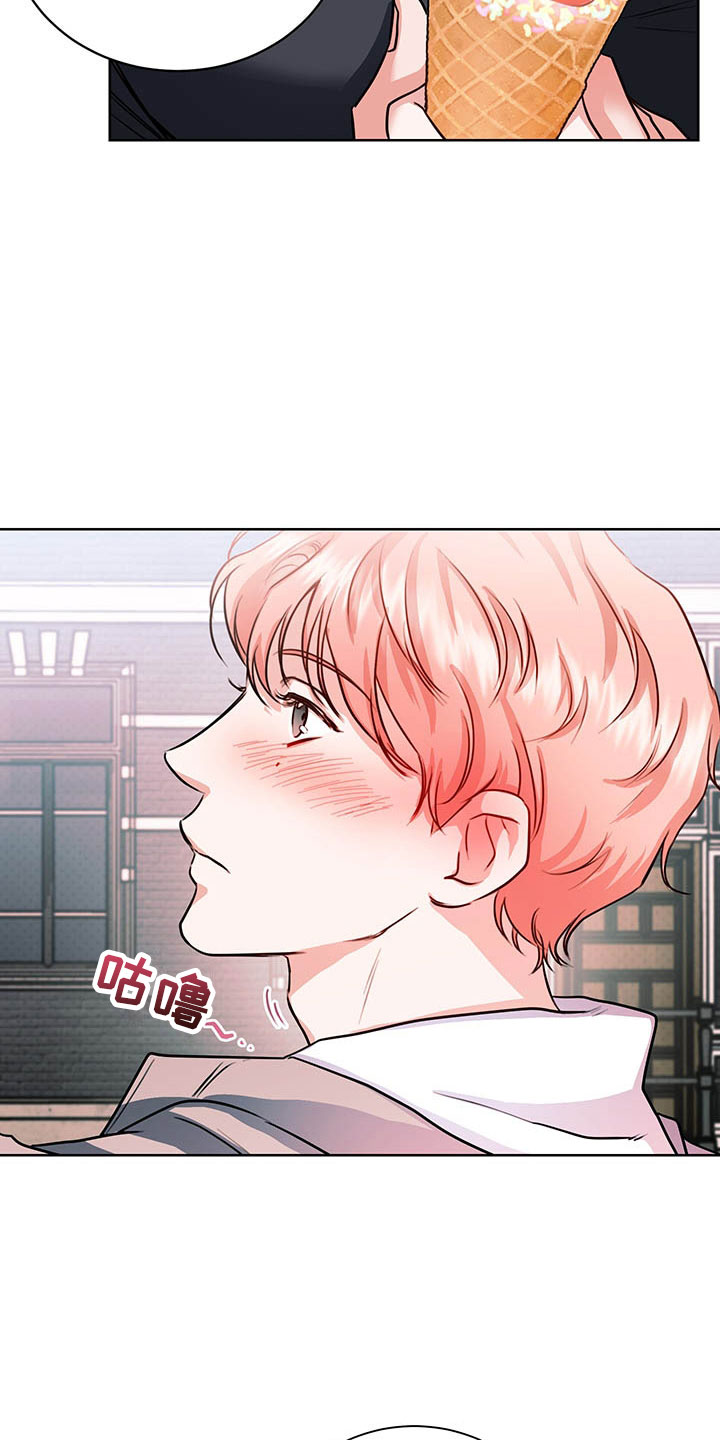 试爱 - 喝酒 - 第17页