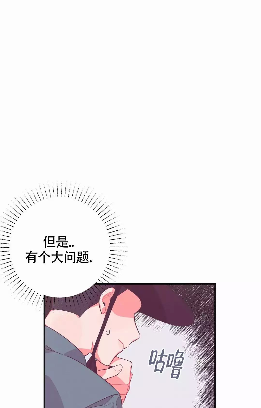 童话之兔子少爷 -   - 第16页
