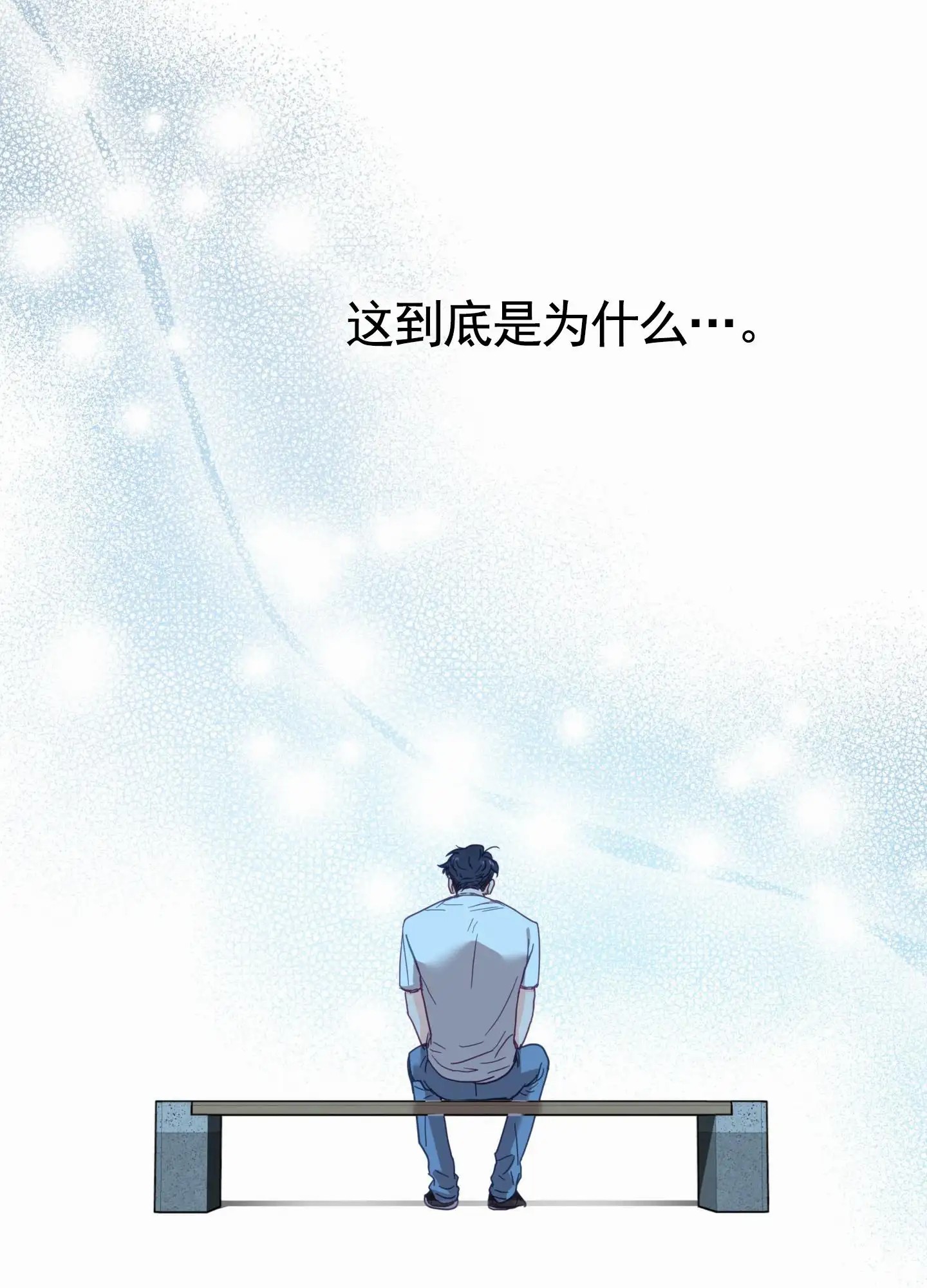 直男单相思 - 前辈 - 第35页