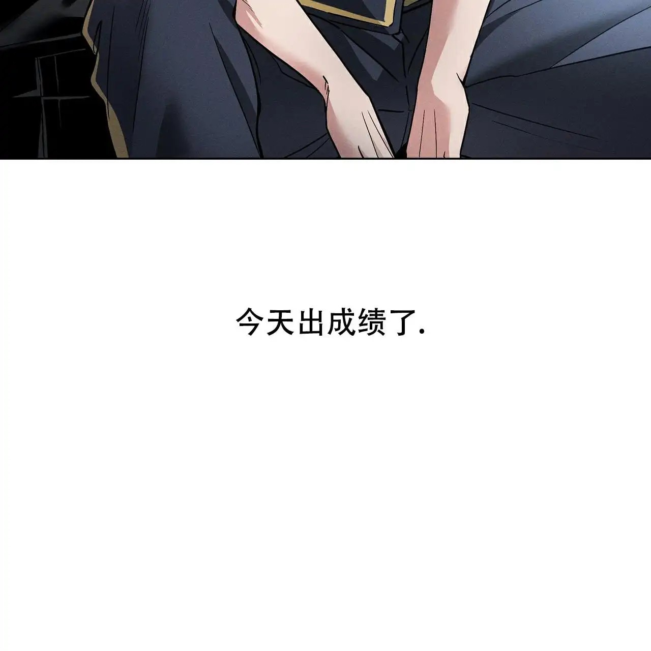 来自外星的爱 - 这个疯子 - 第23页