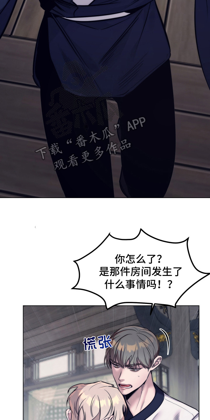 虚假烙印 - 慌乱 - 第9页