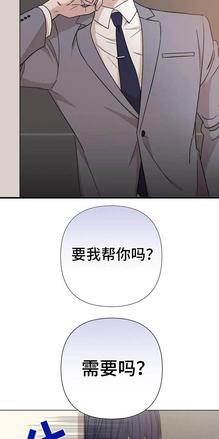 警卫员危机 - 帮忙 - 第15页