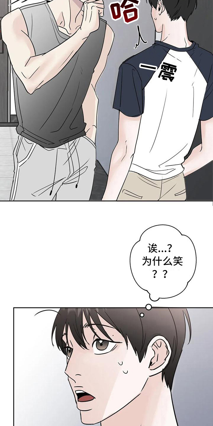 邻居攻略 - 新邻居 - 第18页