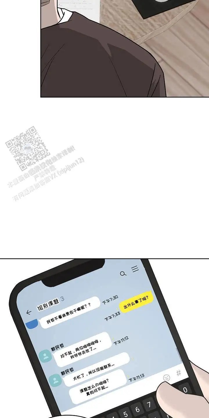 喜欢他哭泣的样子 - 合作 - 第21页
