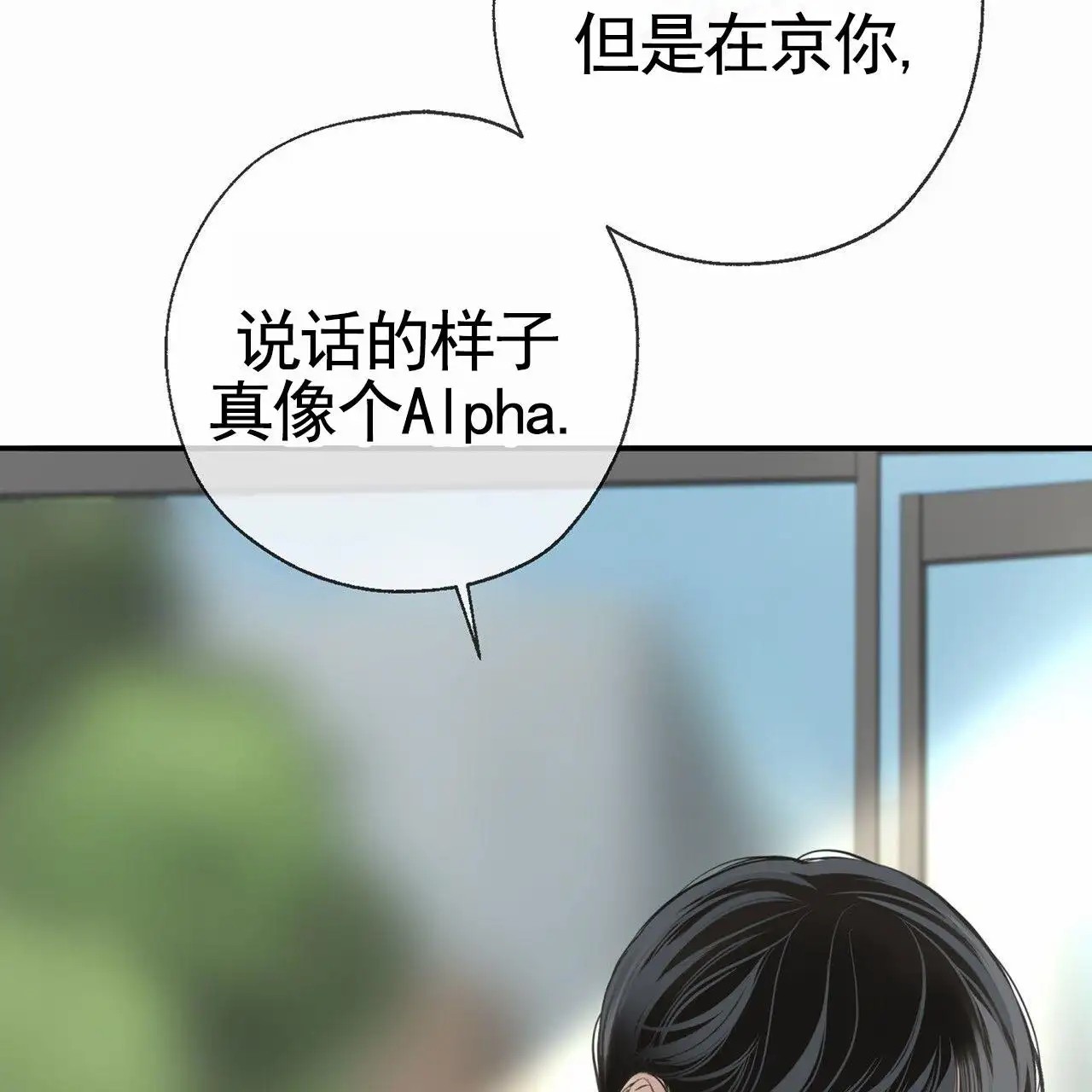 逐浪冲刺 - 离开 - 第39页