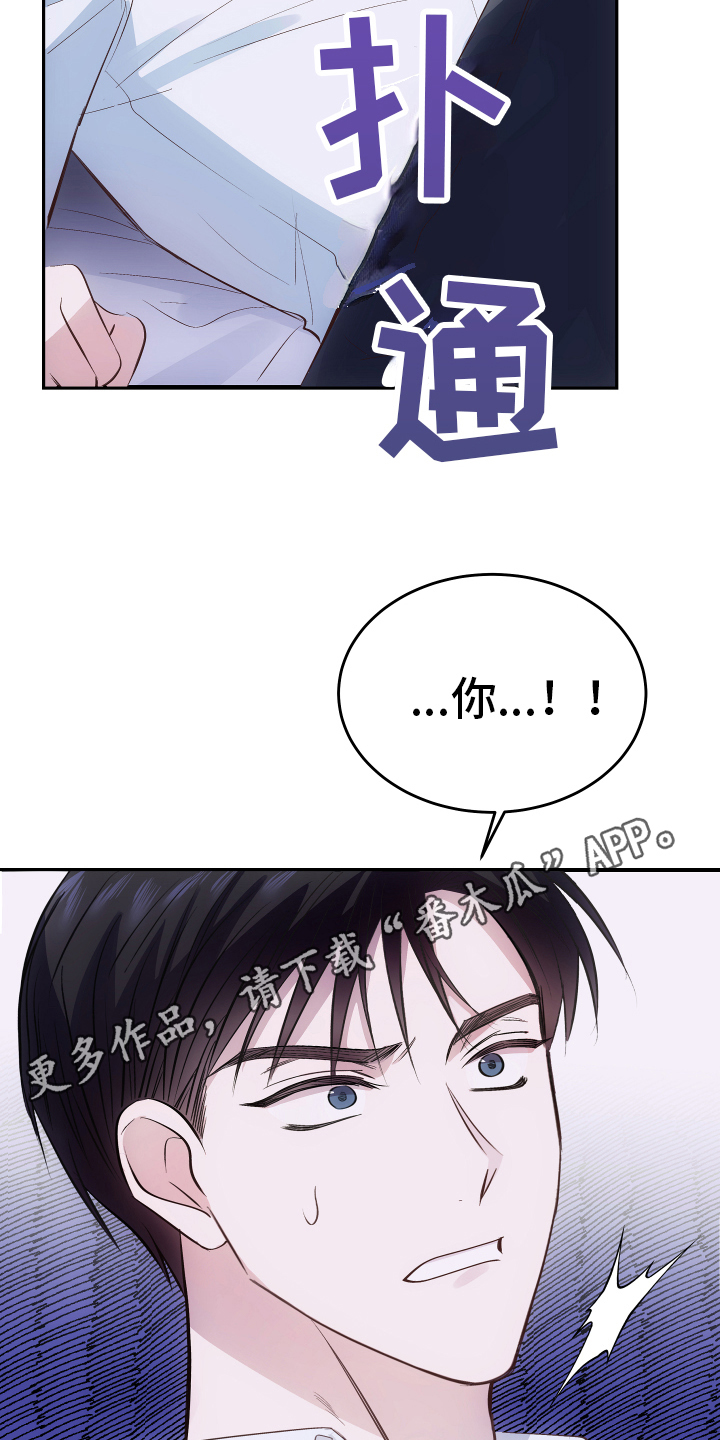 解药 - 应对 - 第19页
