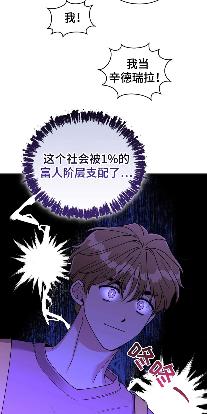 拜金王子 - 单亲爸爸 - 第13页