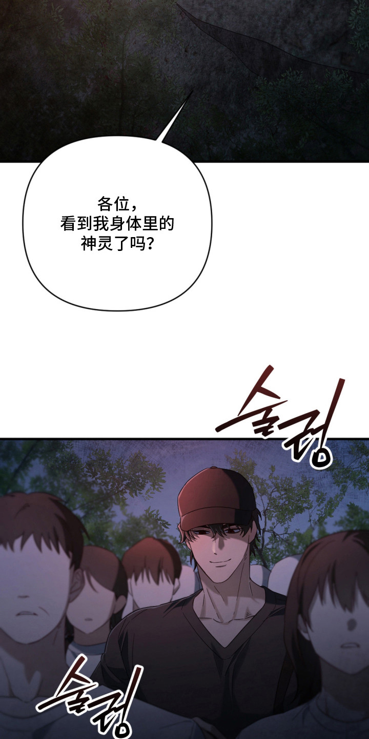 演员请就位 - 新器皿 - 第13页