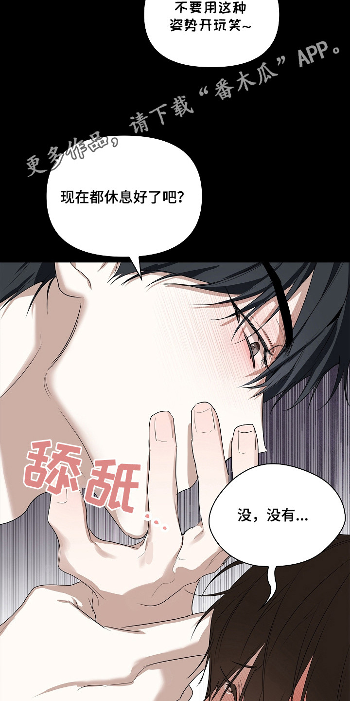 误吻危险弟弟 - 同款香水 - 第12页