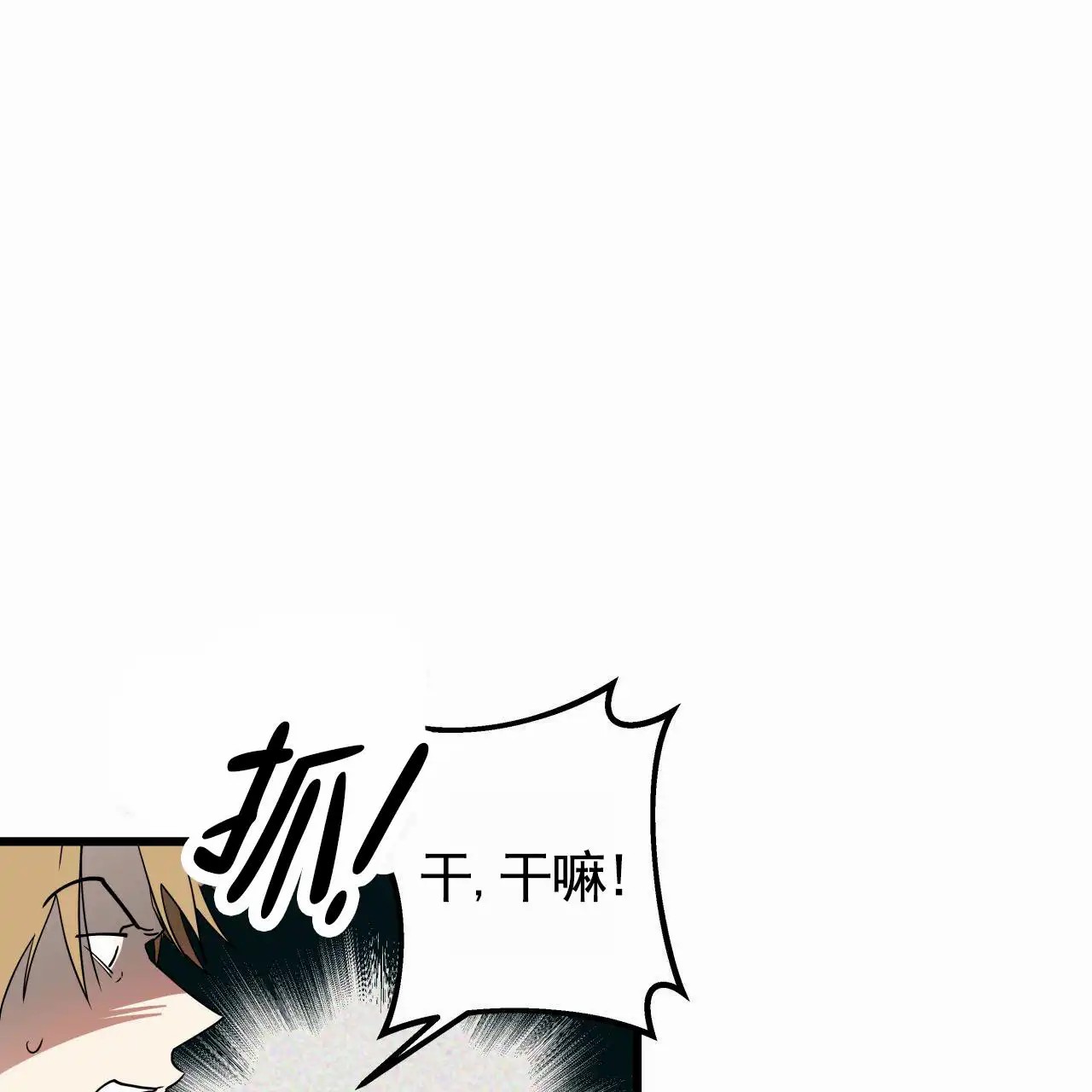 致我的情人 - 不该来 - 第52页