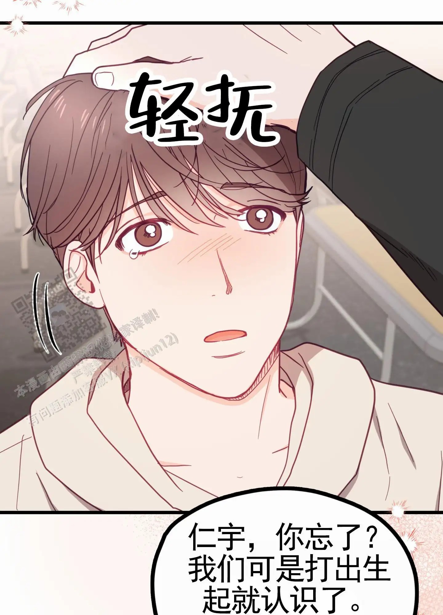 直男单相思 - 和好 - 第43页