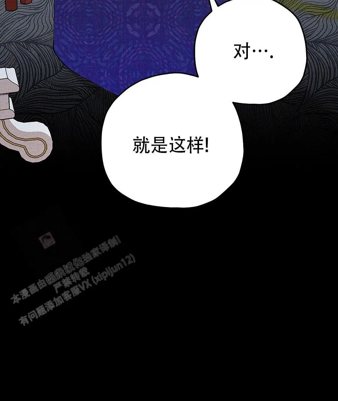 皇室王子 - 处理掉 - 第40页