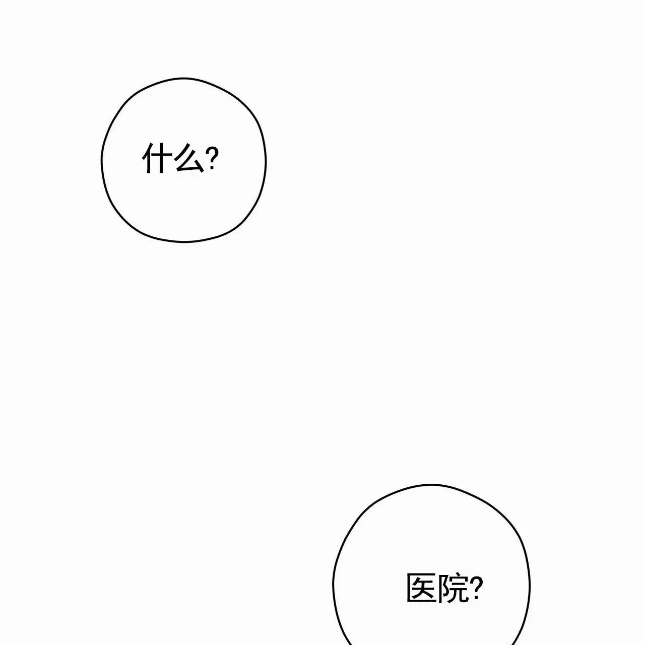 致我的情人 - 我爱你 - 第43页