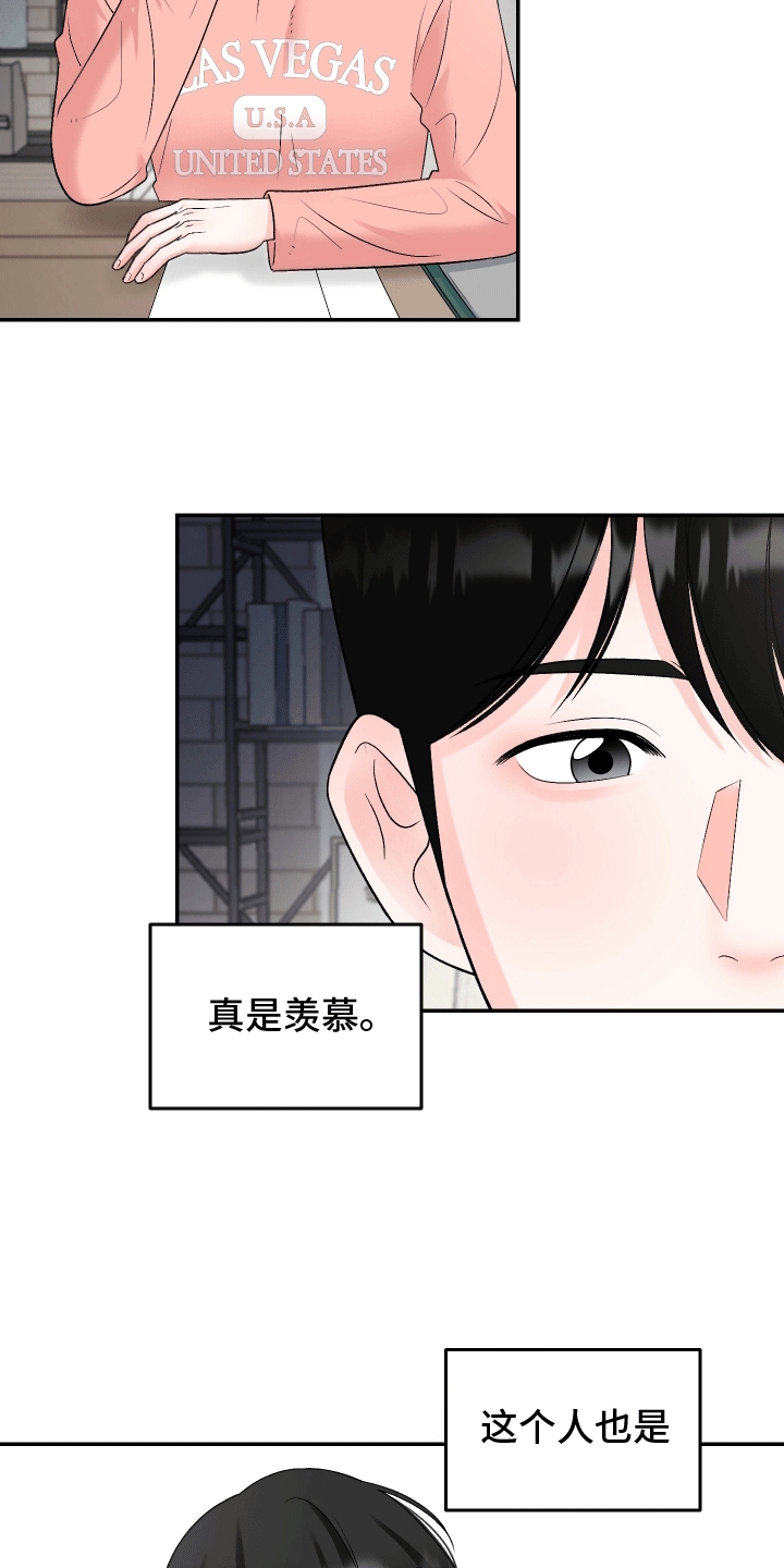 单恋范本 - 不要带人回来 - 第17页
