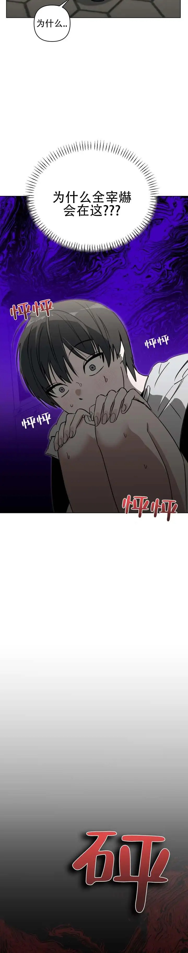 限定同居 - 稍等一下 - 第11页