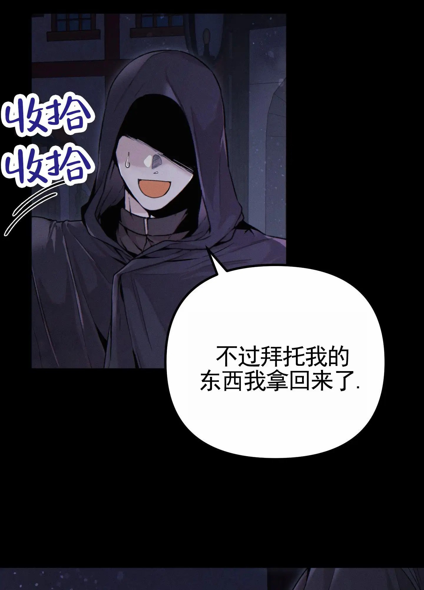 婚约陷阱 - 庆典 - 第14页