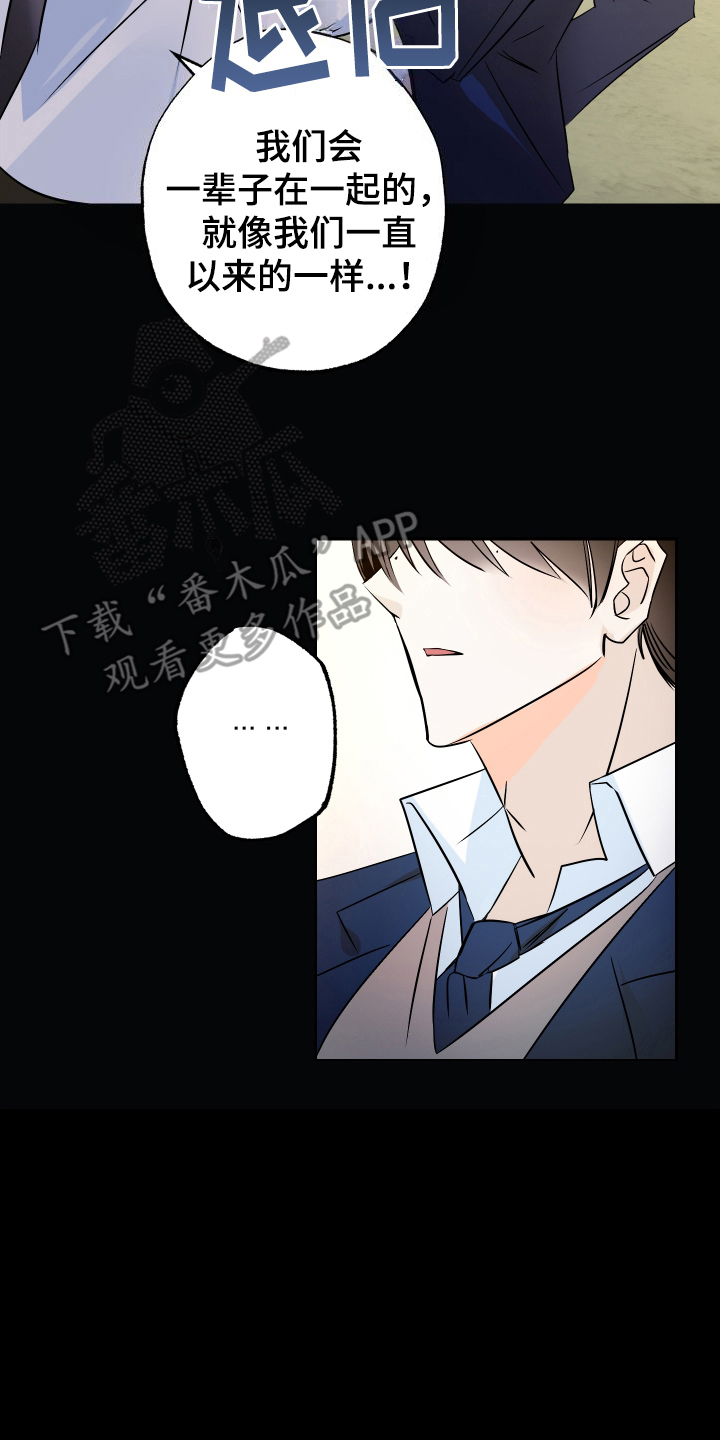 特别的阿尔法 - 初恋 - 第7页