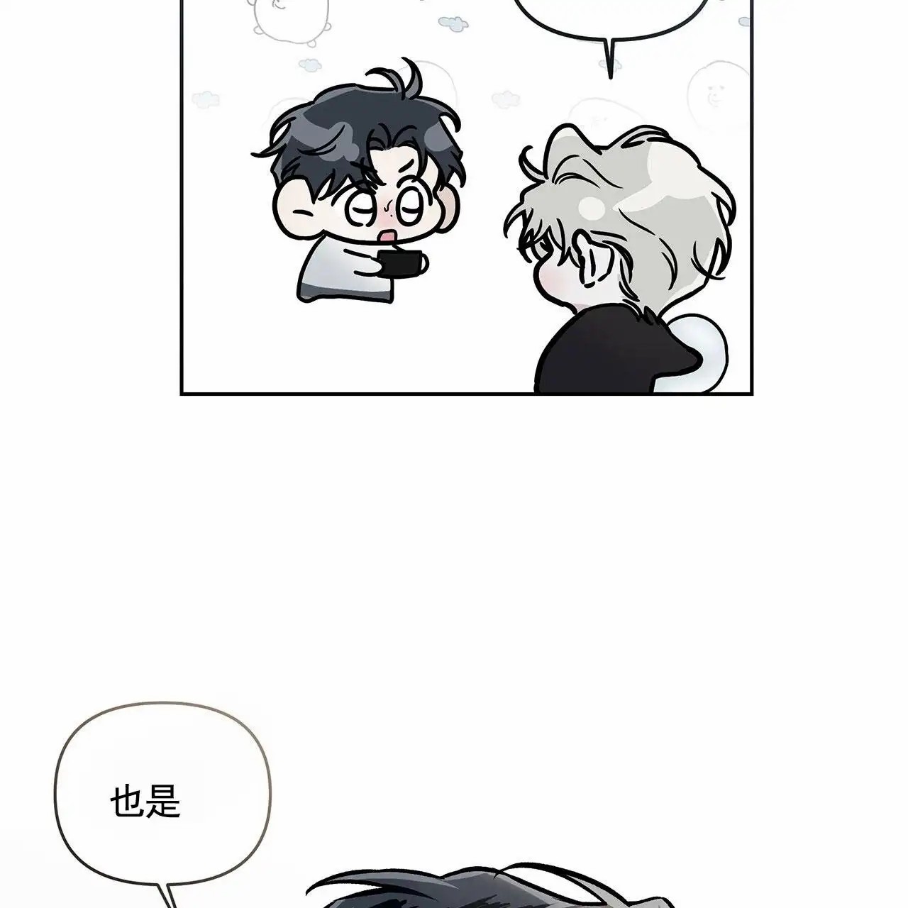 蓝色轮回 - 一家人 - 第24页