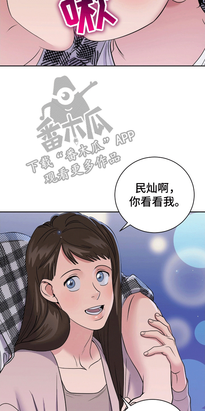搏击俱乐部 - 找乐子 - 第12页