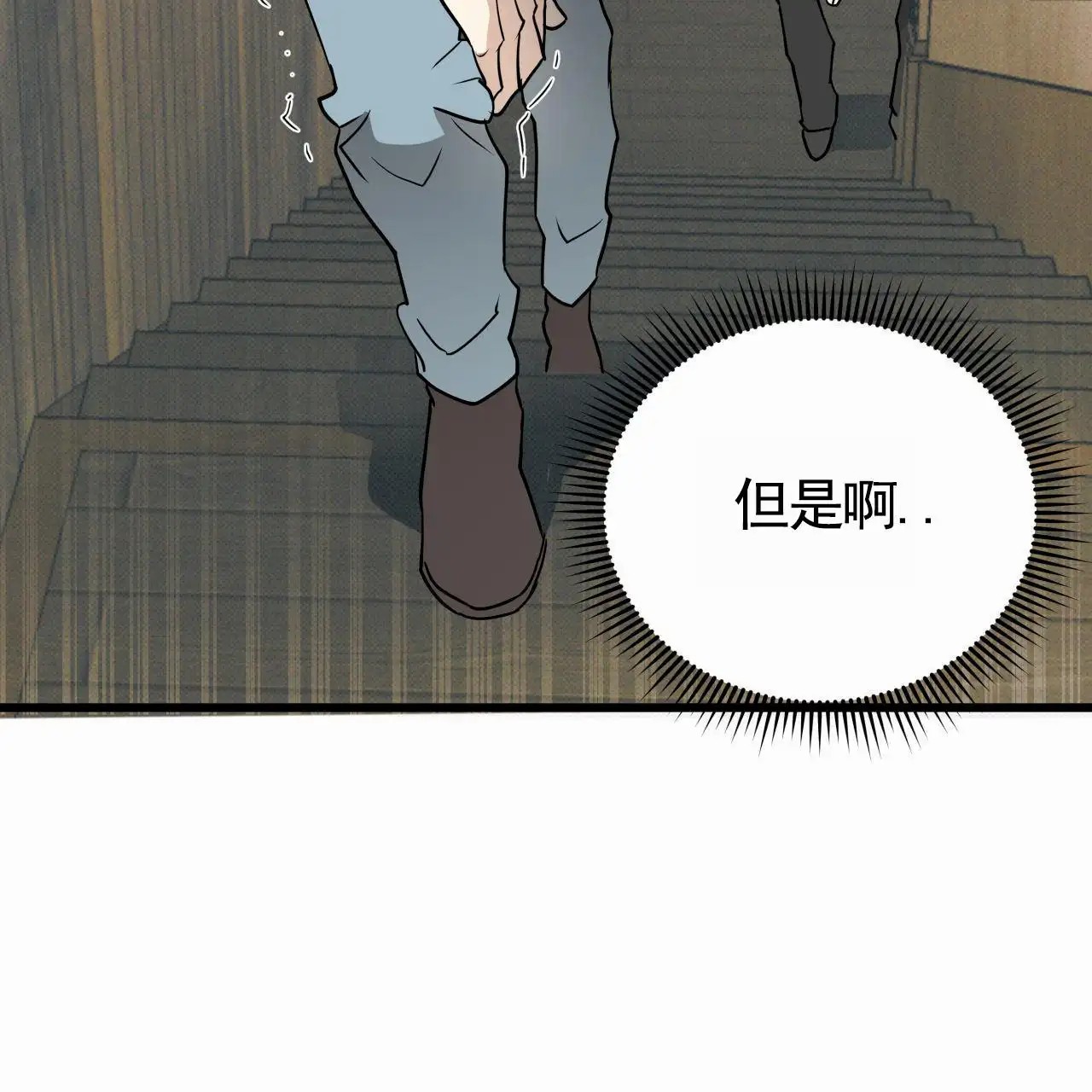 致我的情人 - 不该来 - 第27页