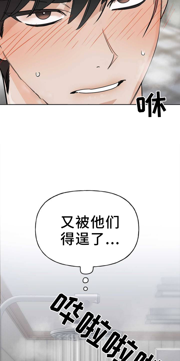 命运绳索 - 明星 - 第19页