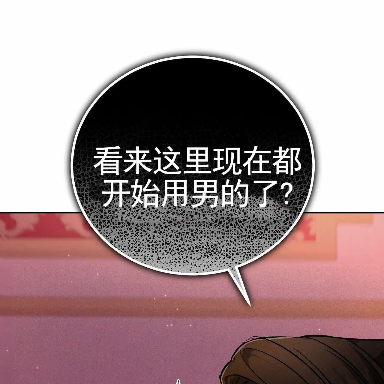 幸运游戏 - 发酒疯 - 第64页