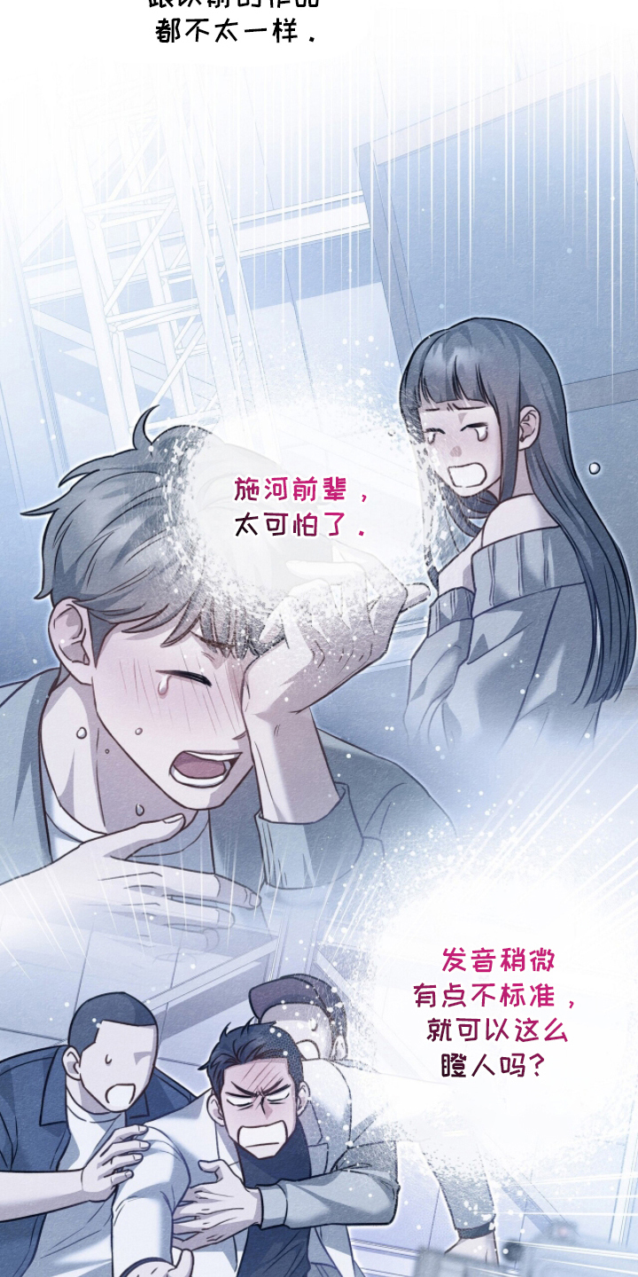 片场罗曼史 - 只有作品 - 第18页