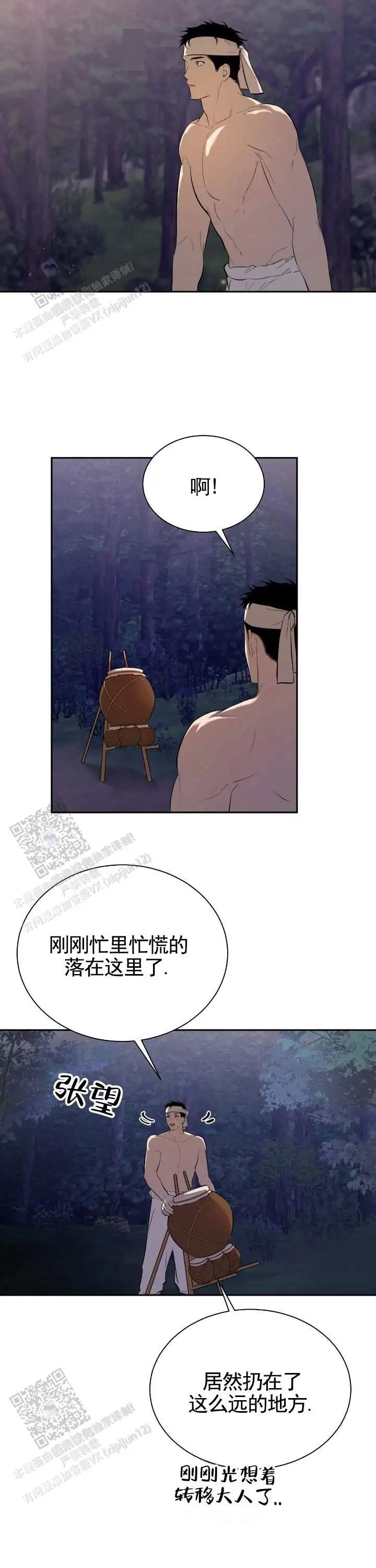 卖油之路 - 过来吧 - 第8页