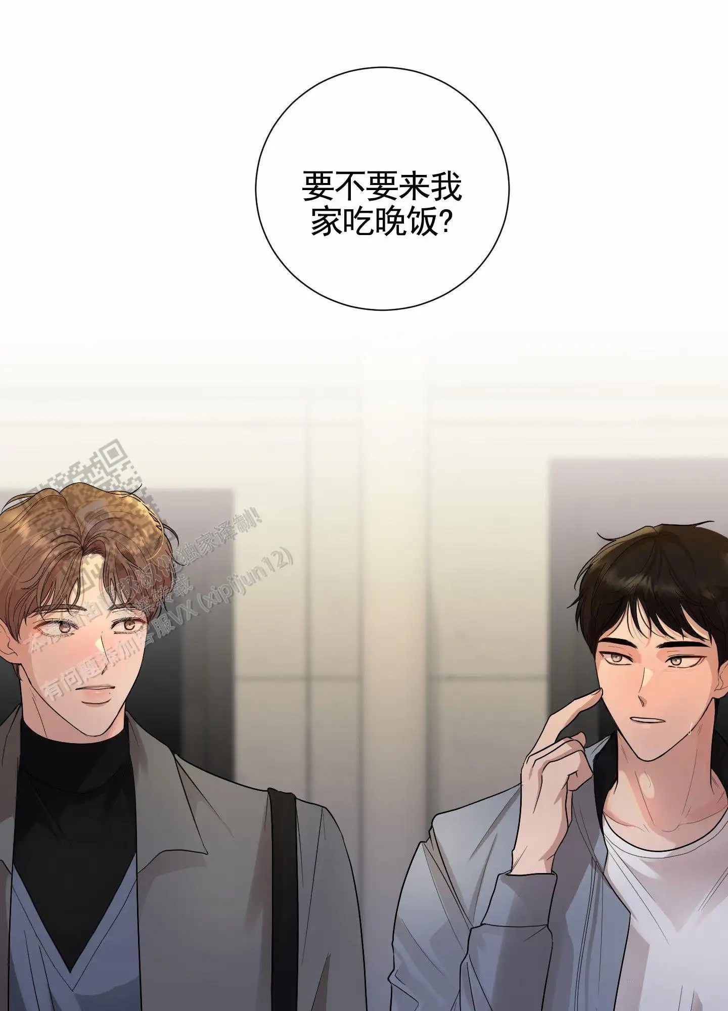 知难而上 - 邀请 - 第42页