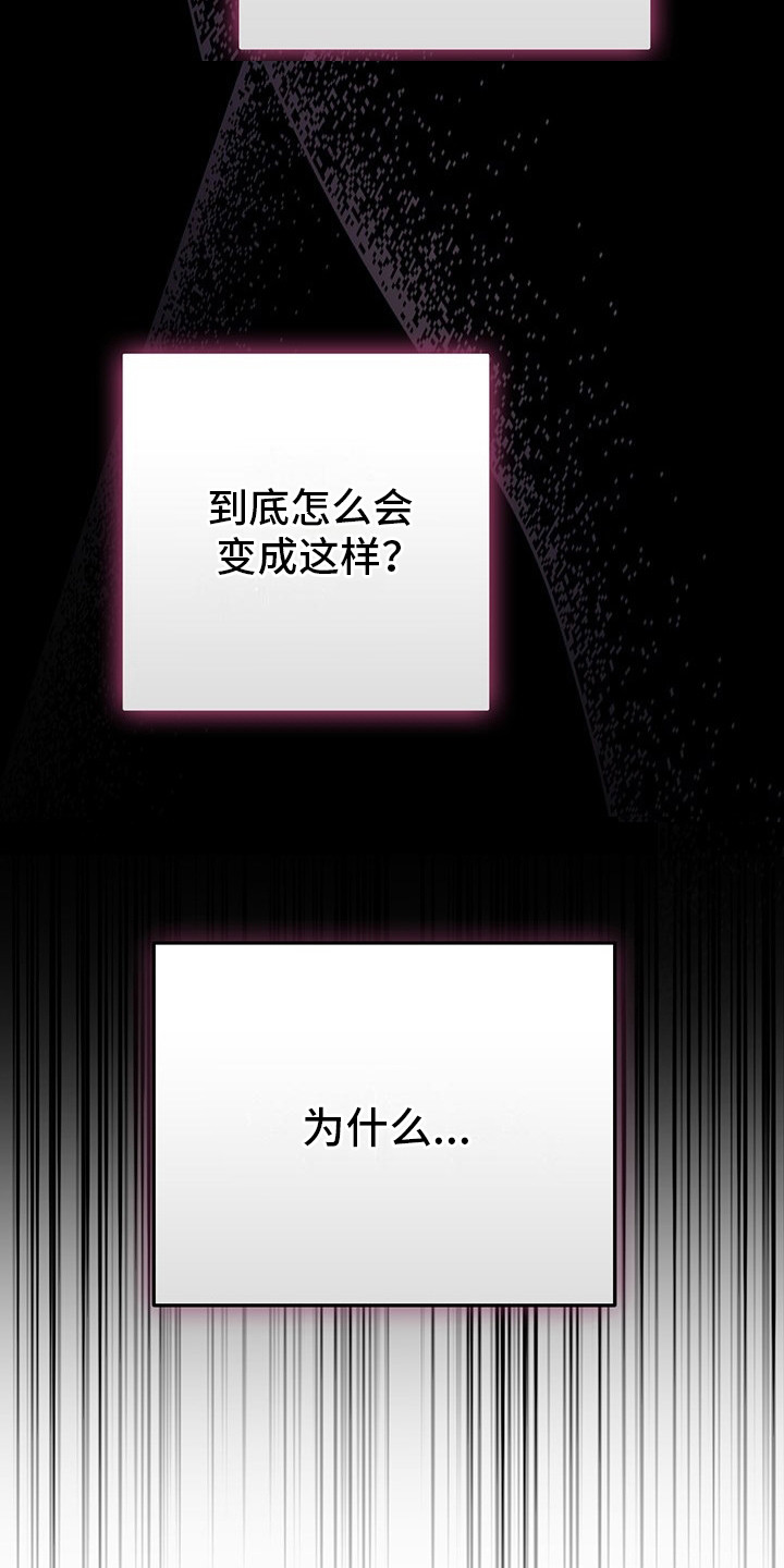 魔王室友 - 转生 - 第7页