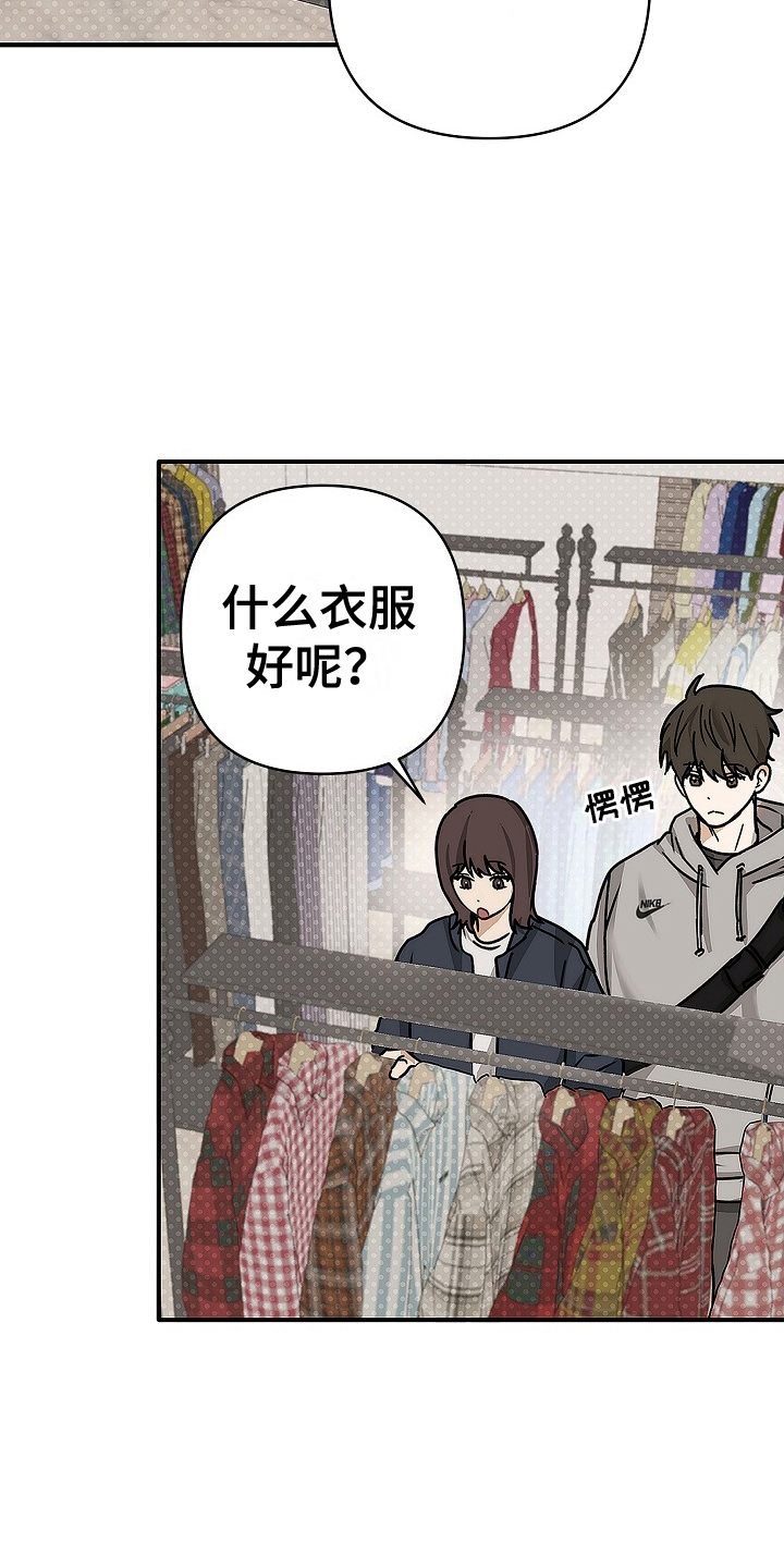 引爆点 - 误会 - 第22页