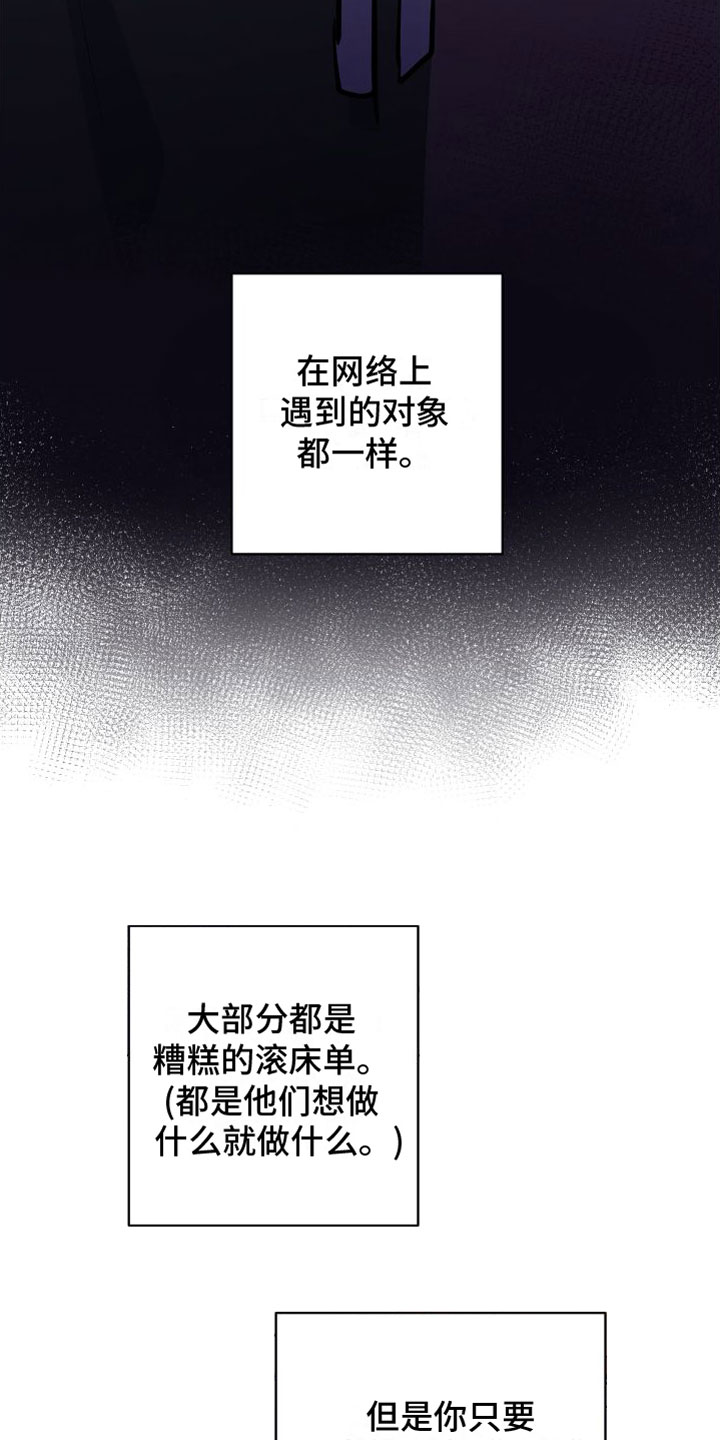 天命之子 - 邀请 - 第24页