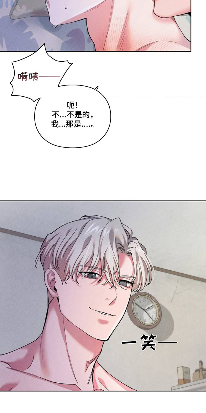 一起举哑铃 - 做梦 - 第15页