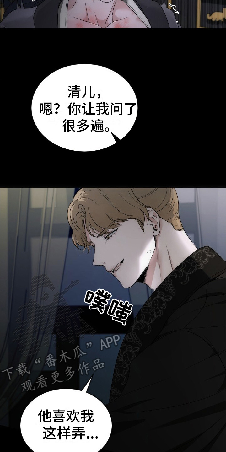 后宫秘事 - 不自量力 - 第9页
