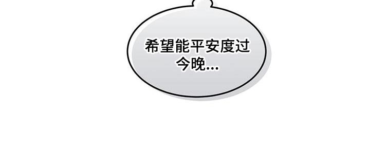解毒剂 - 希望能平安度过 - 第40页